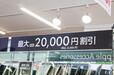 「ゲオモバイル池袋北口店」の店内