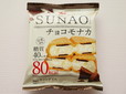 「SUNAO チョコモナカ」江崎グリコ