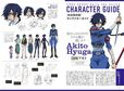 © SUNRISE／PROJECT G-AKITO　Character Design ©2006-2011 CLAMP・ST
