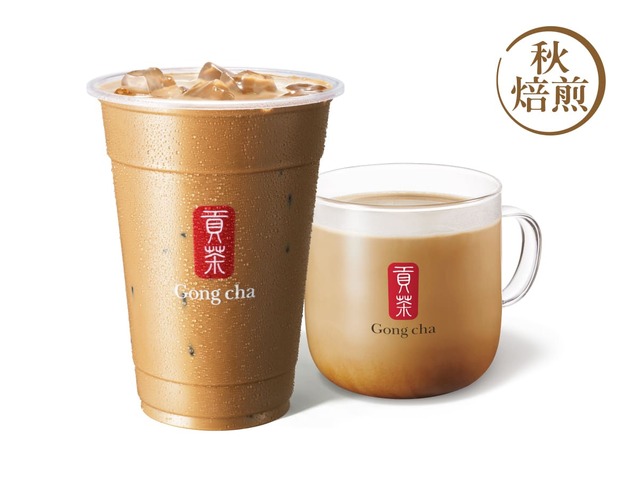 【ゴンチャ】秋焙煎ほうじ茶 ミルクティー ICED：S 540円 M 590円 L 680円 ｜ HOT：S 540円 M 590円
