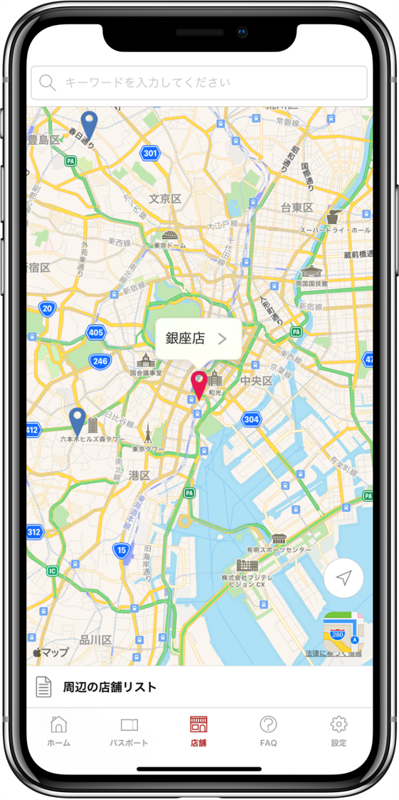 『元祖 どないや』アプリ