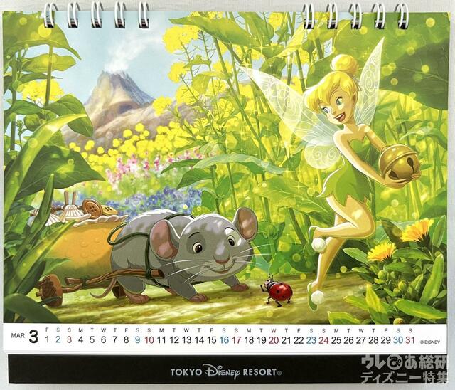 2024 TDRカレンダー