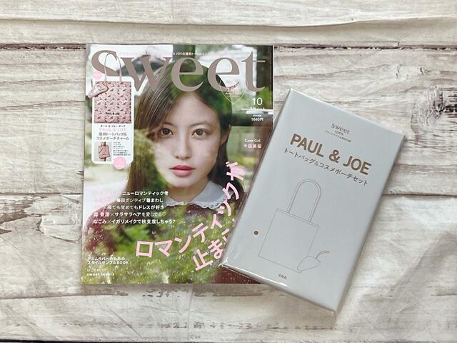 9月12日(木)に発売される『sweet2024年10月号』/税込1,640円