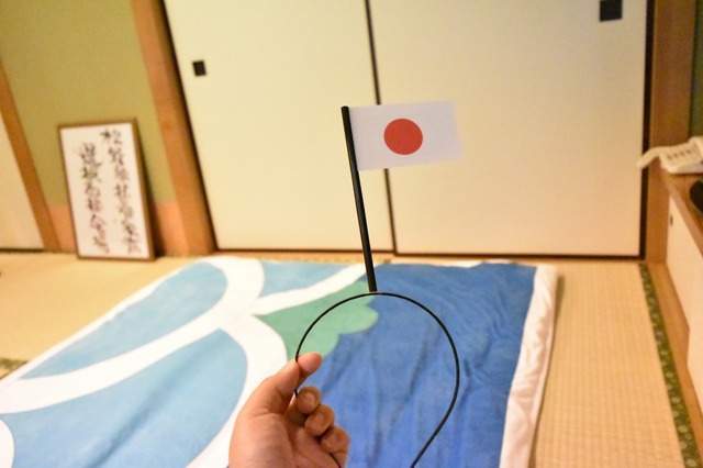 ハタ坊の旗は取ることができる