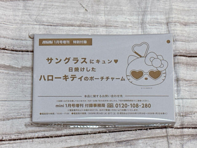 『mini』1月号増刊の付録は「冬でも日焼けサングラスのハローキティ ポーチチャーム」