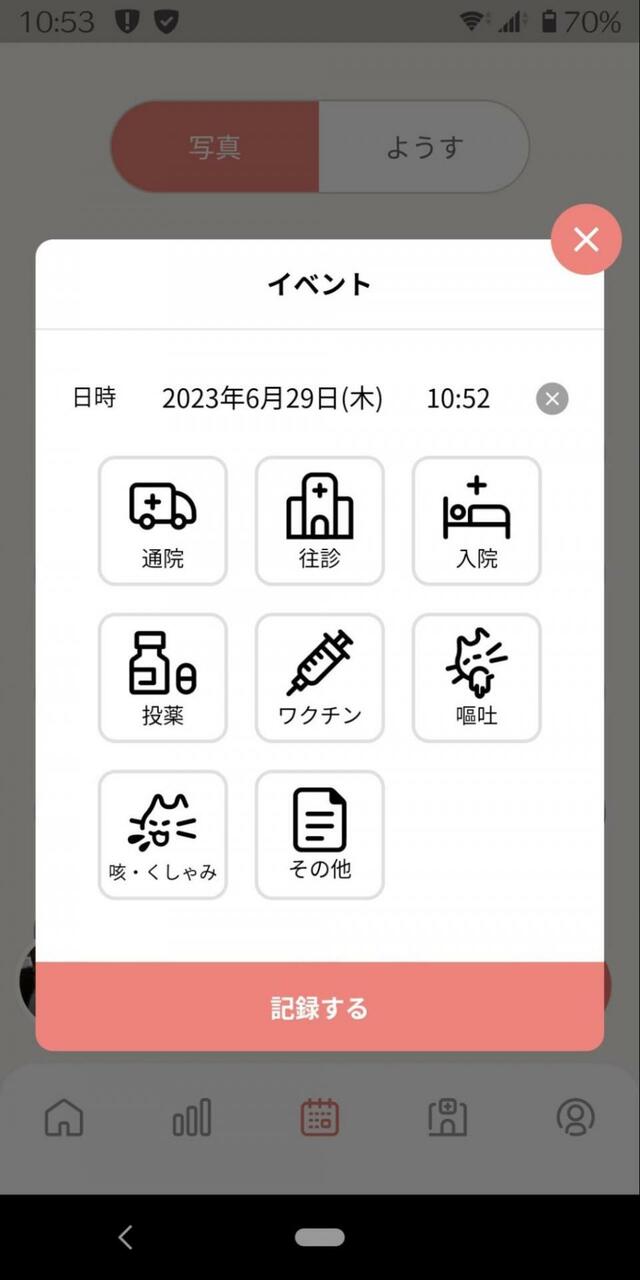 【トレッタ】カレンダー画面では通院や投薬の状況も1日ごとに記録できる
