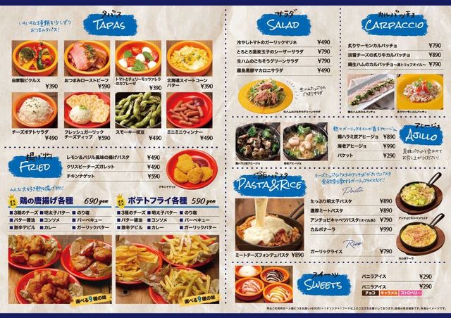 充実の「60品プラン」