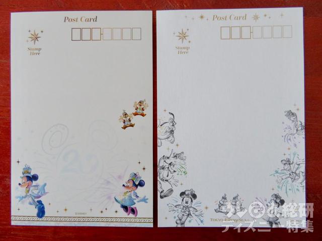 20周年ポストカードセット