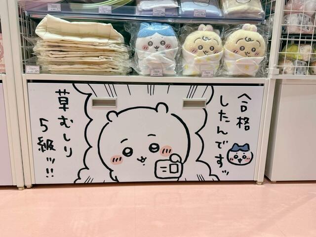 草むしり検定5級に合格した際のエピソードからのワンシーン。かわいい!