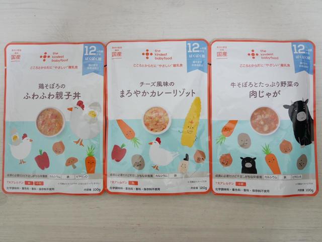 ベビーフード「the kindest babyfood」