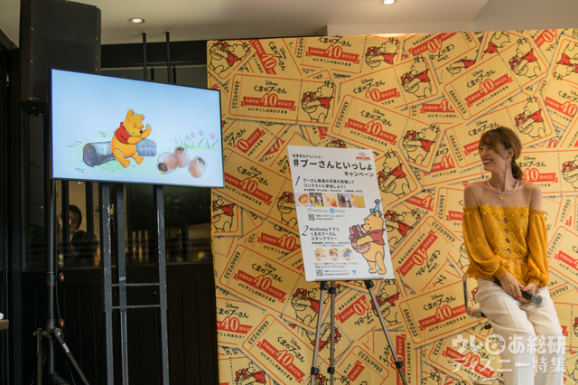 8月3日「はちみつの日」<#プーさんといっしょキャンペーン>PRイベントに登場した木下優樹菜さん