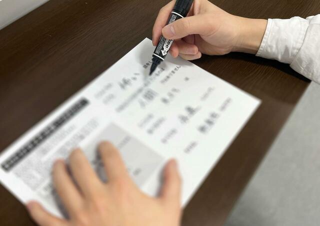 「その怪文書を読みましたか」