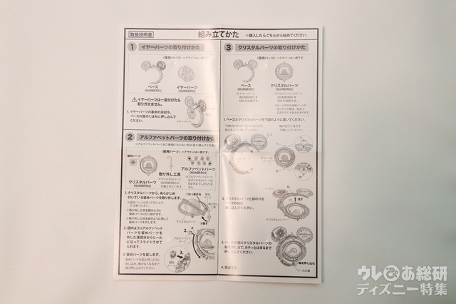 クリスタルスフィア説明書