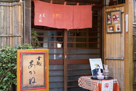 甘処 あかね／日中は甘味処、夜は小料理屋として営業する。
