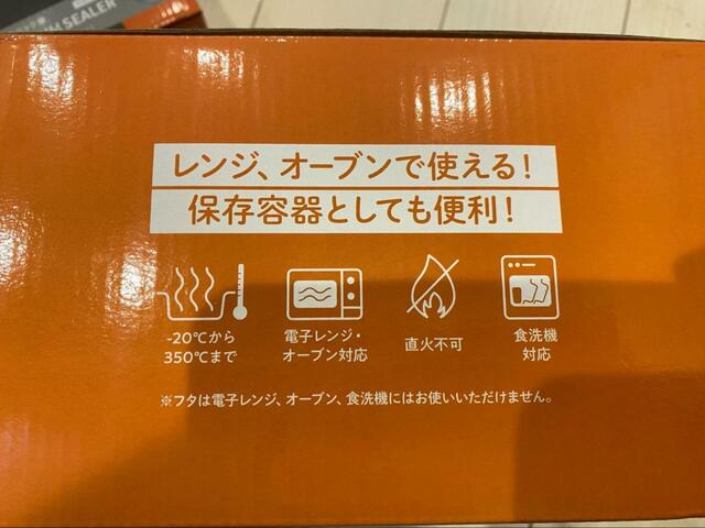 【アイリスオーヤマ　真空パック機 VPF-M60】耐冷温度は－20℃、耐熱温度は350℃。（※ 耐熱温度差は120℃まで）電子レンジやオーブンにも対応しています