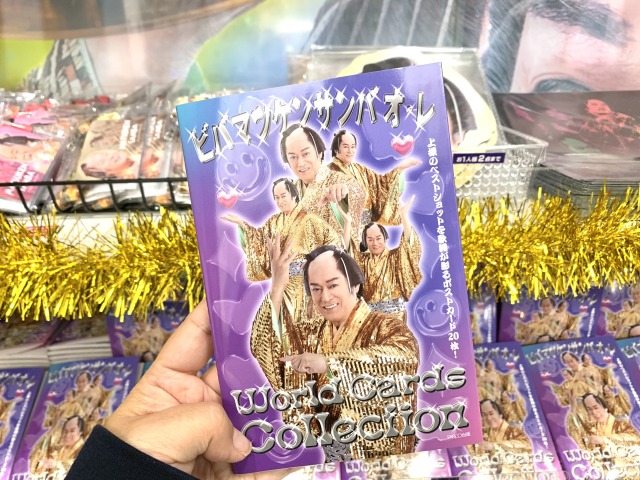 ビバ~マツケンサンバオ・レ ワールドカードコレクション(1,540円)