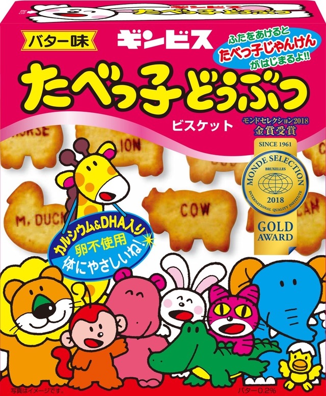 ピンクのパッケージでおなじみのお菓子