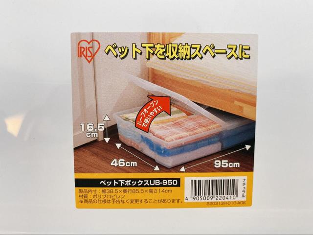 【アイリスオーヤマ　ベッド下ボックス】両面開き