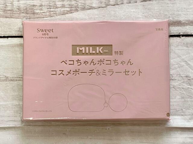 どんなポーチとミラーなのかワクワクしますね♪【sweet 2023年9月号付録】「MILKFED.(ミルクフェド)特製 ペコちゃんポーチ&ポコちゃんミラー」