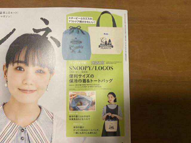 【リンネル2023年5月号　SNOOPY/LOGOS[スヌーピー／ロゴス]便利サイズの保冷巾着＆トートバッグ】リンネルのコンセプトにも合った付録