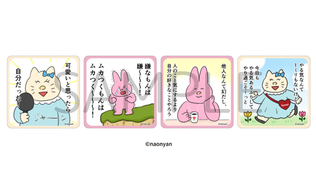 コラボメニュー注文特典として、オリジナルコースターをランダムに1枚プレゼント。【心も体も栄養チャージ！なおにゃんの今日も生きててラッキー！カフェ】