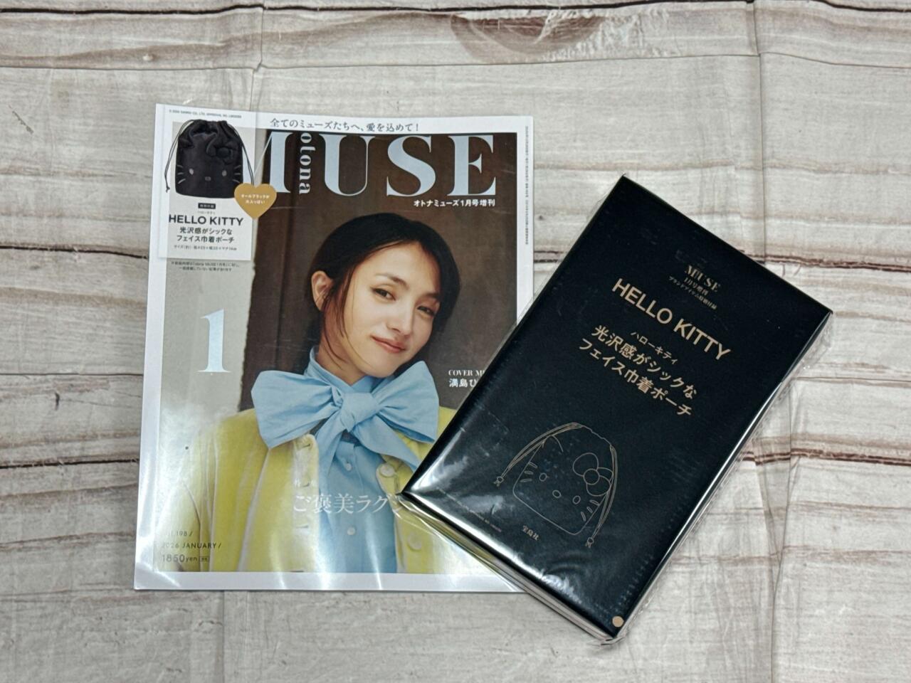 ハローキティ最新付録】光沢感がシックなキティちゃんの「巾着ポーチ