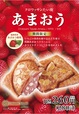 クロワッサンたい焼 あまおう