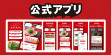 「ラーメン魁力屋公式アプリ」【魁力屋の大盤振る舞い！6月7日〜8日の2日間限定で「京都背脂醤油ラーメン“1杯無料券”」を配布！】