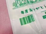 【ファミリーマート×ちいかわエコバッグ】レジ袋風なのでバーコードも！