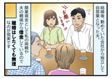 漫画：上田 耀子