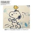 【ベルメゾン】カフェカーテン「スヌーピー」＜１枚＞｜￥2,990～4,490 （税込）　© 2024 Peanuts Worldwide LLC