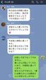 【義実家からの“困ったLINE”に対する上手な返し方】まずは夫からうまく伝えてもらうのがベター