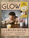 【スヌーピー すっきり収納キャリーボックス】女性ファッション誌『GLOW（グロー）』2023年1月号