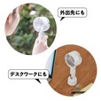 【moz OUTDOOR 瞬間冷感!冷却プレート付きハンディファンBOOK ホワイト】専用スタンドを使えばハンズフリーでデスクワークやメイク時間にも大活躍!