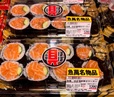 ロピア「ほぼ海鮮巻（サーモン）」1,501円（税込）
