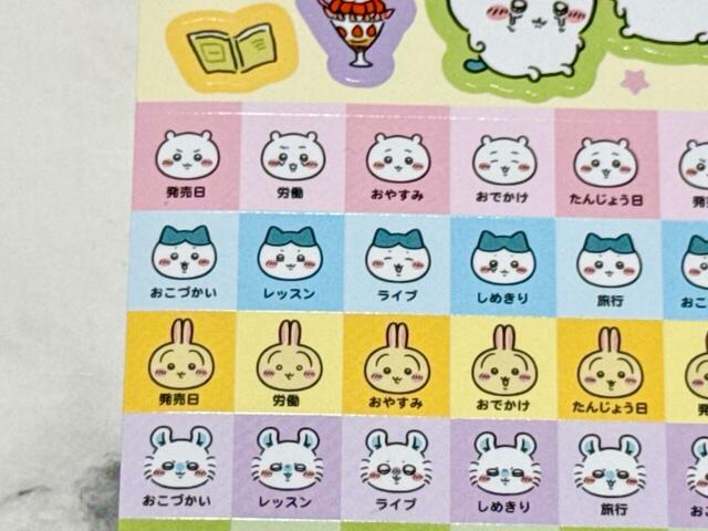 「労働」や「しめきり」など大人も使える予定シールも!