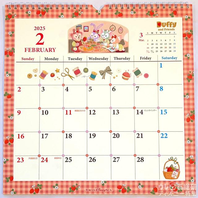 【2月】ダッフィー&フレンズ壁掛けカレンダー2025