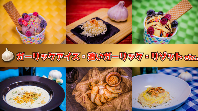 九州産超にんにくフェス2019