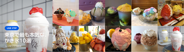 東京で”最も本気なかき氷”10選
