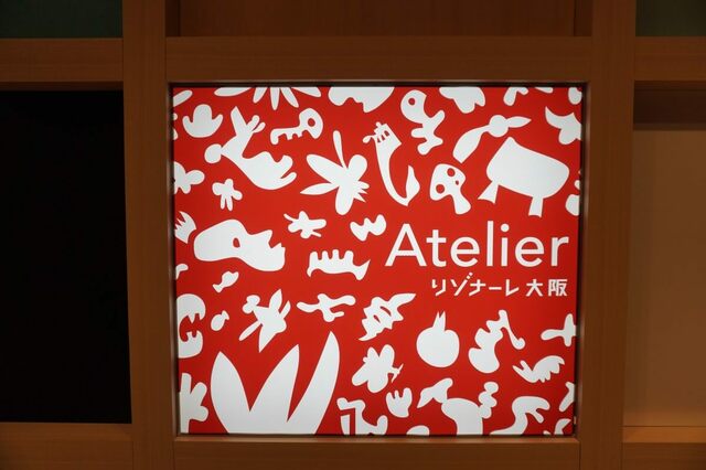 【リゾナーレ大阪】アトリエ　滞在料金：子ども1泊1名あたり15 ,000円（税・サービス料込）※0歳児は無料