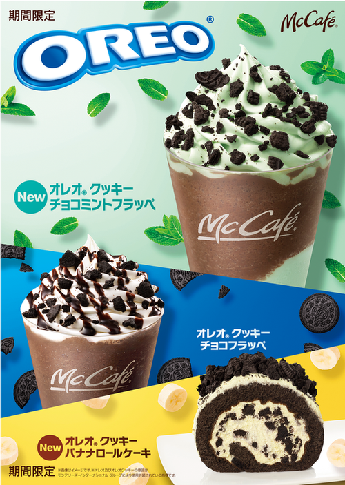 オレオ(R) クッキー チョコミントフラッペ　Mサイズ490円（税込）/オレオ(R) クッキー バナナロールケーキ　400円（税込）/オレオ クッキー チョコフラッペ　Mサイズ450円（税込） Lサイズ500 円（税込）