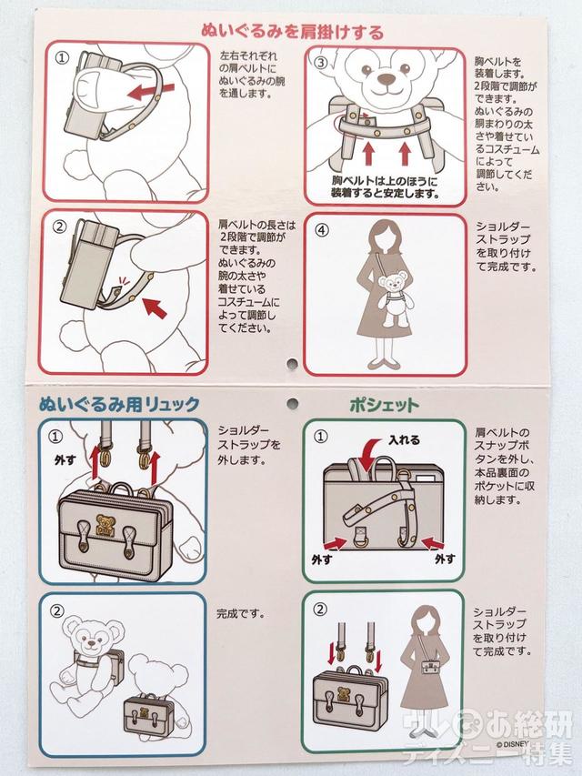 キャリーミー・ポシェット説明書き