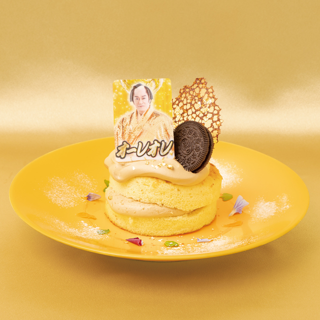 オーレオレ！マツケンサンバパンケーキ￥1,540【ビバ ~マツケンサンバⅡワールドカフェ~オレ!】