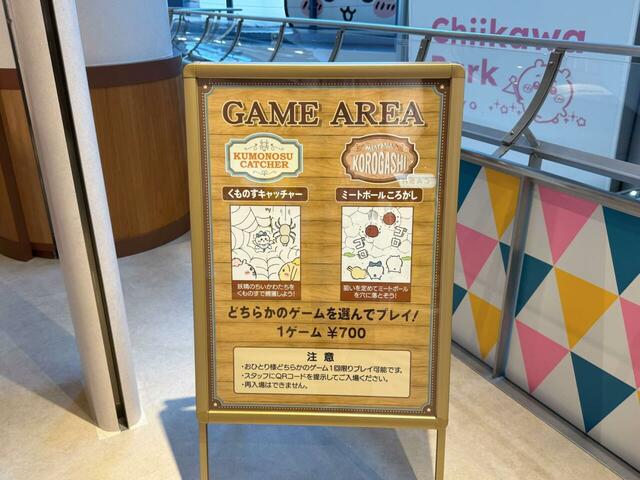 ゲームは2種類。いずれか1つを選んで体験できます