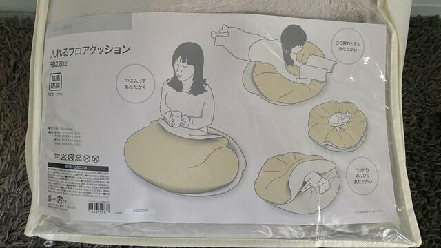 【ニトリ　入れるクッション】パッケージの表記