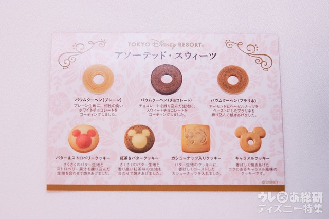 【アソーテッド・スイーツ】1500円