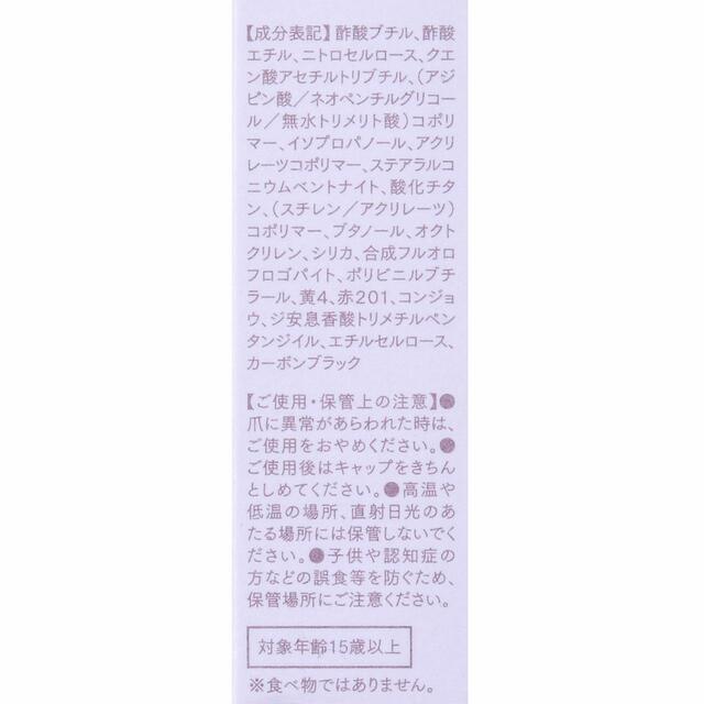 限定色【B IDOL】ラプンツェル ネイルカラー まいぽりっしゅD ドリームパープル 990円