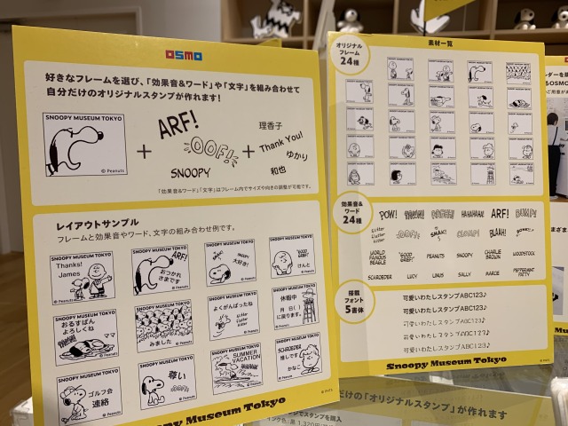 スタンプのデザインが豊富でどれを選ぶか迷う！