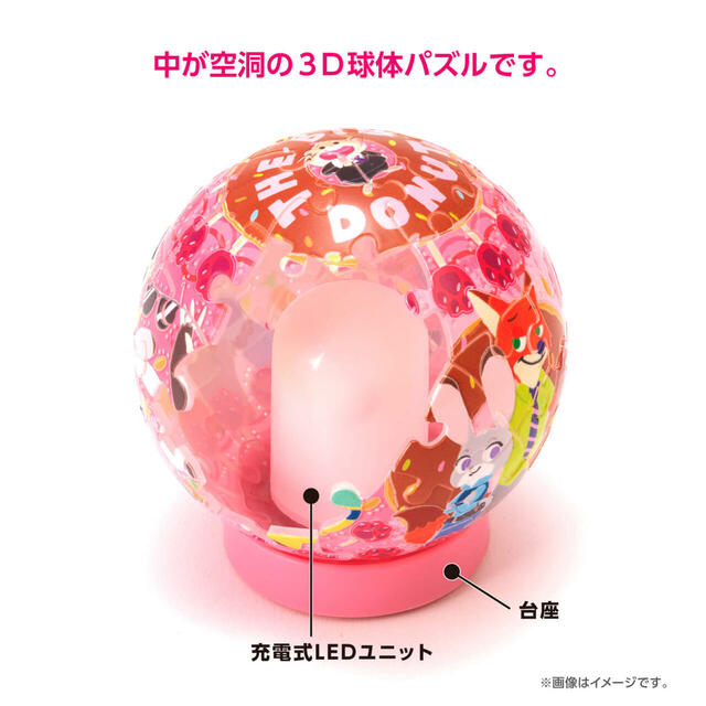 トゥインクルマジック／ズートピア 3,080円