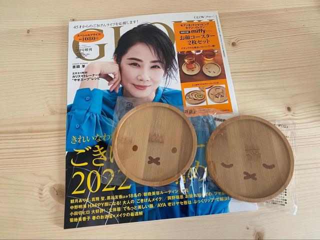 【GLOW 2022年3月号増刊 miffy お顔コースター 2個セット】セブン-イレブン＆セブンネットショッピングと宝島チャンネルのみでの販売